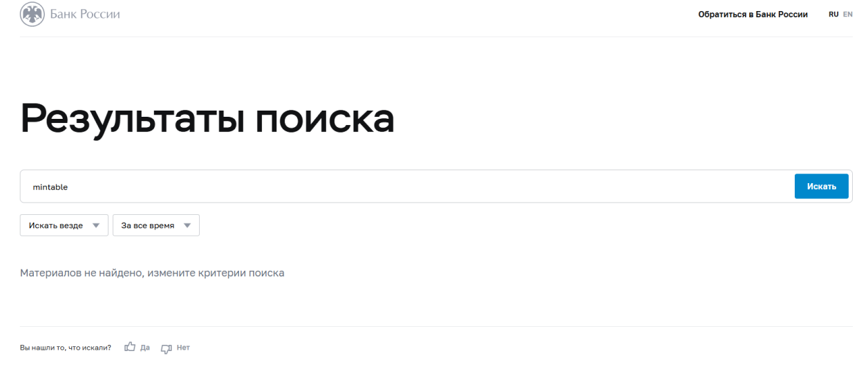 mintabletradenft bot тг отзывы