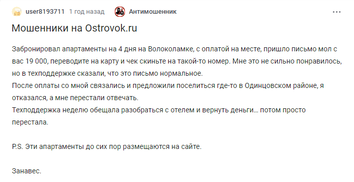 mir ostrovok ru