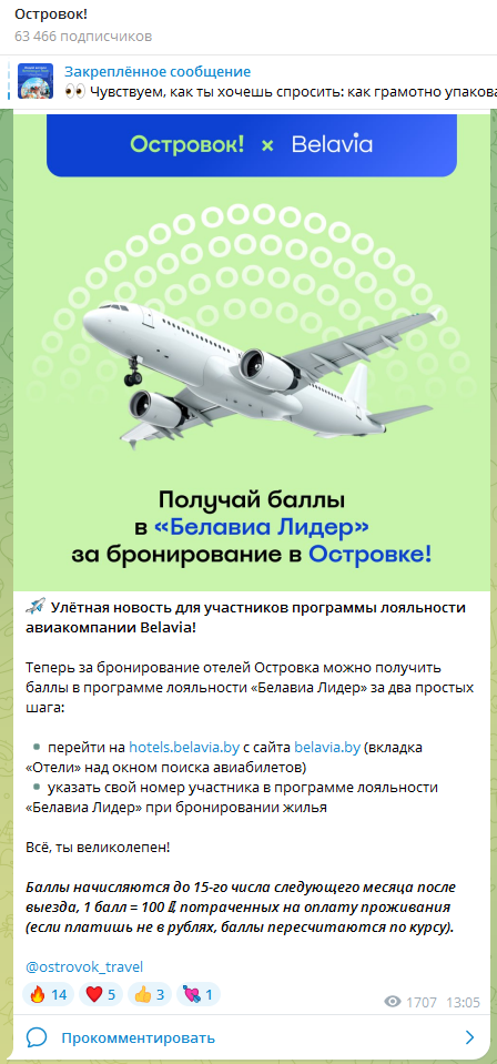 мир островок ру