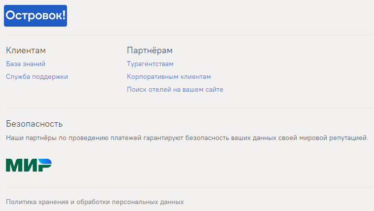мир островок ру