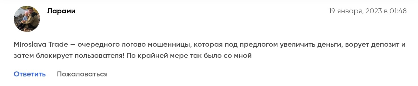 Мирослава Талькова