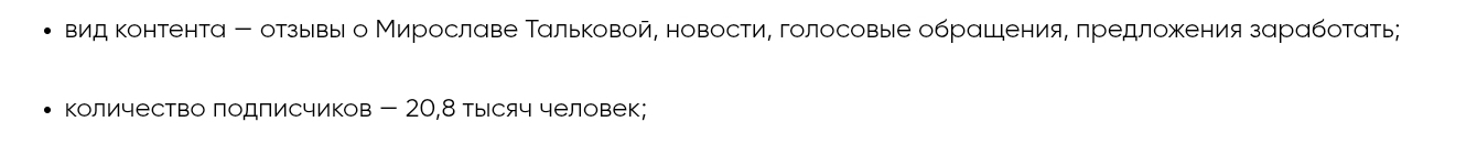 Мирослава Трейд
