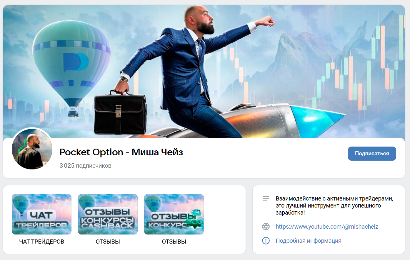 миша чейз ютуб
