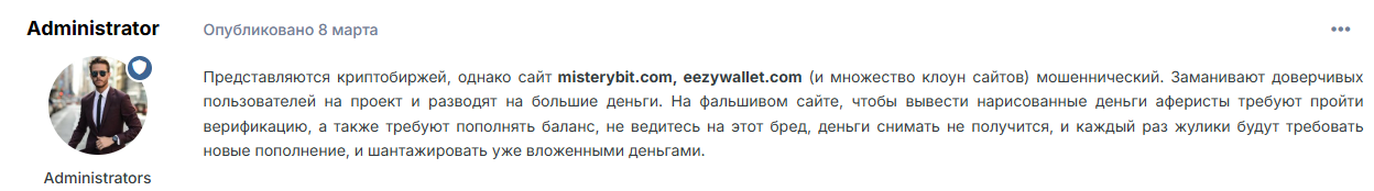 misterybit com отзывы