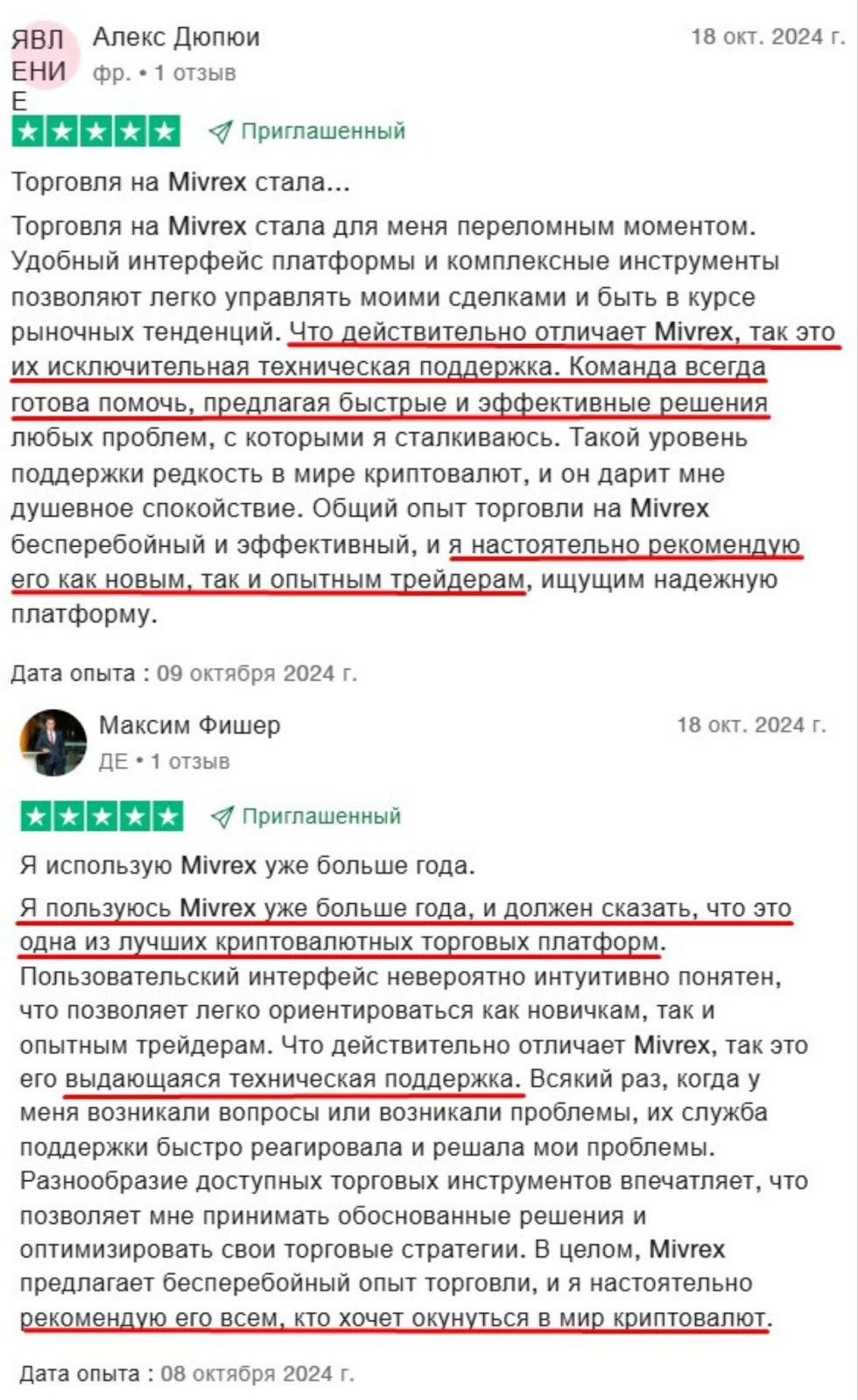 mivrex