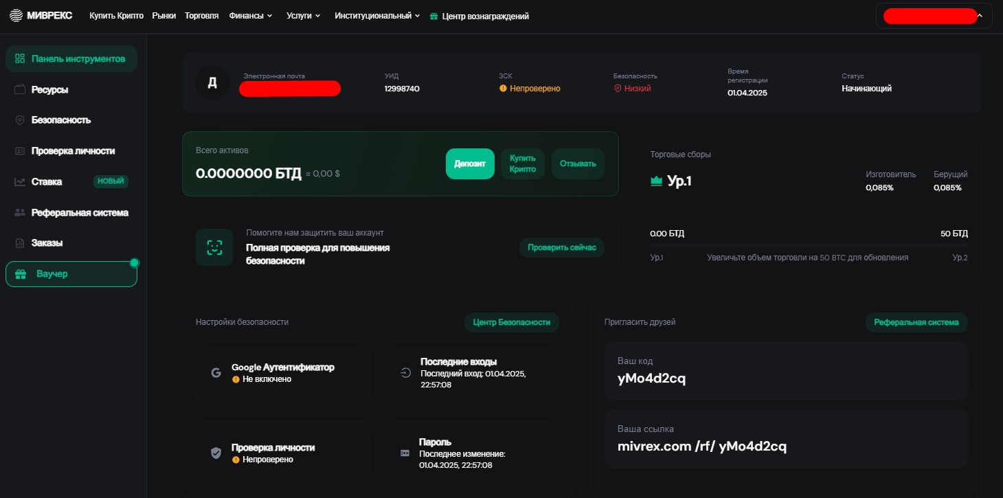 mivrex com