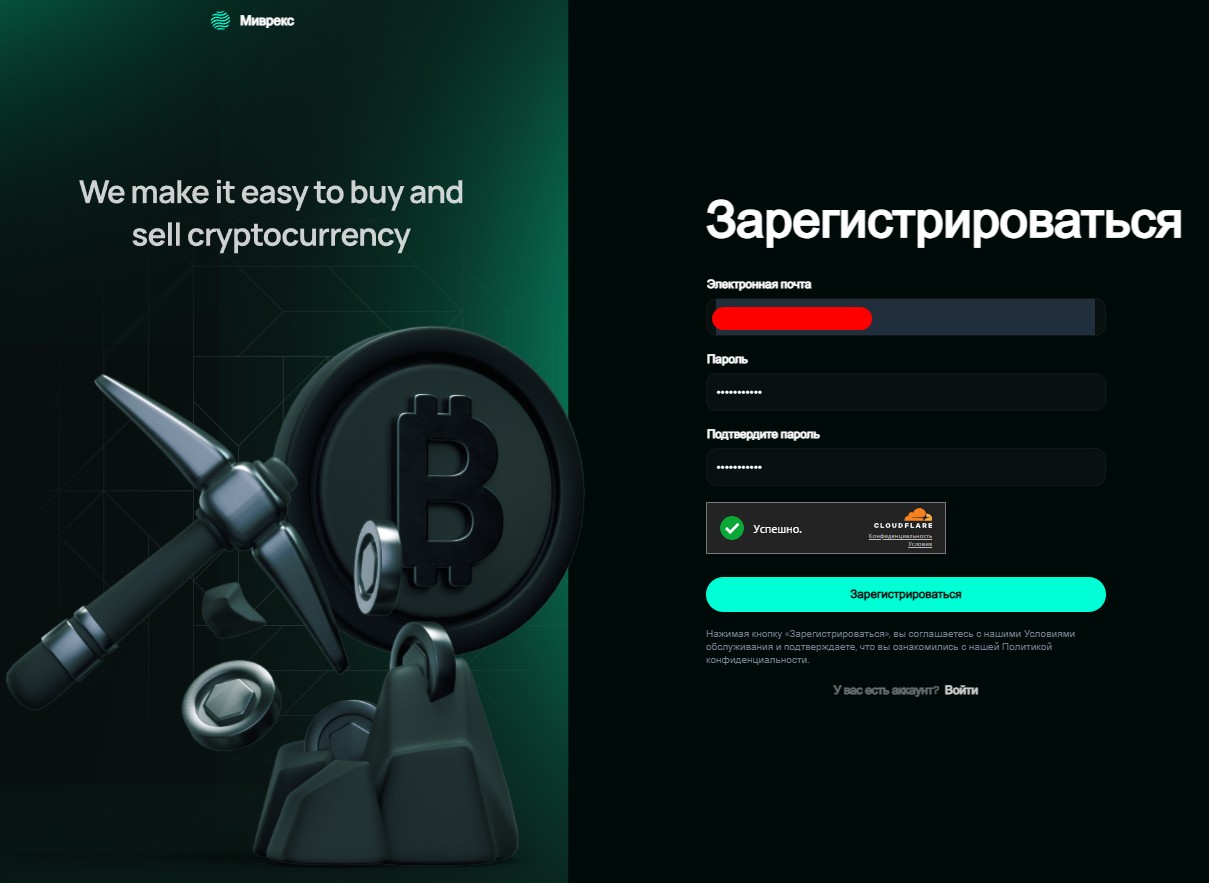 mivrex скам
