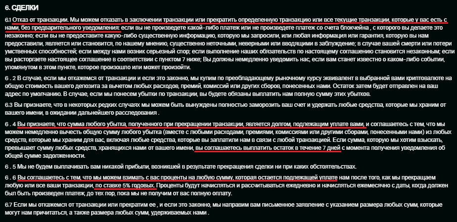 mivrex скам