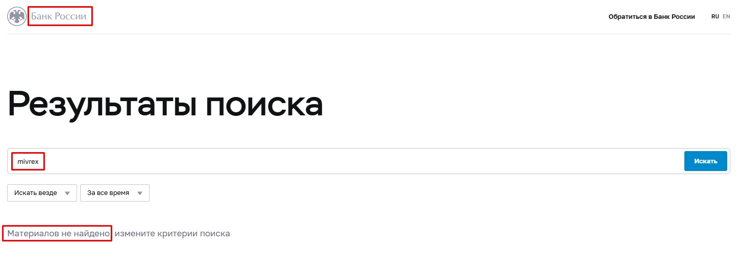 mivrex скам