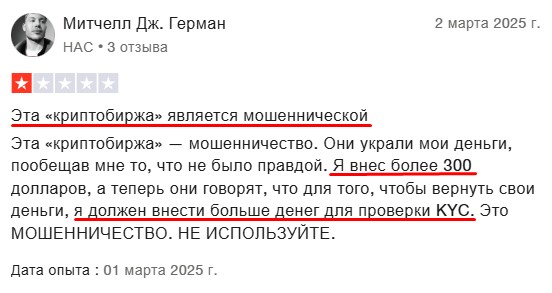 mivrex скам