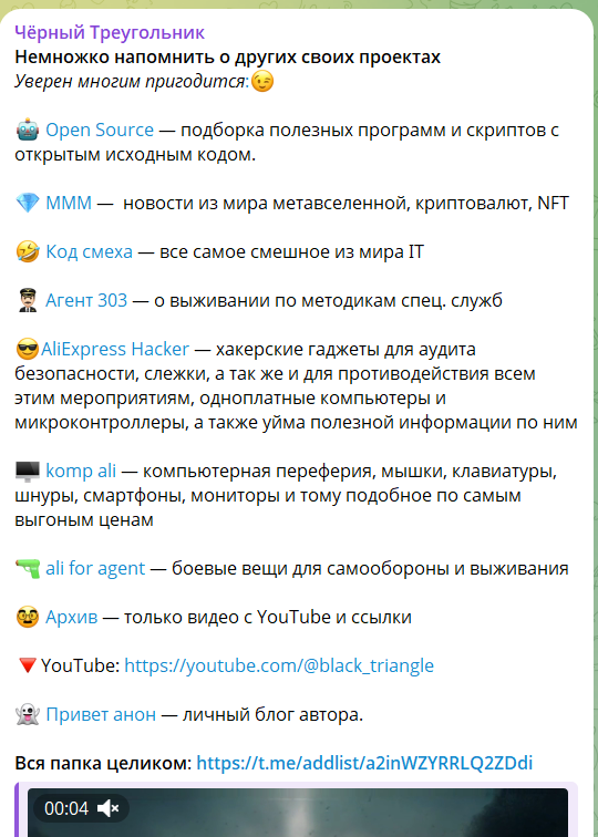 ммм телеграмм