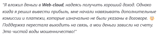 mobile web cloud finance отзывы