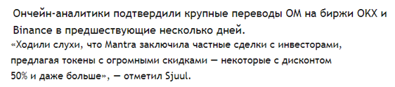 монета ом мантра крипта