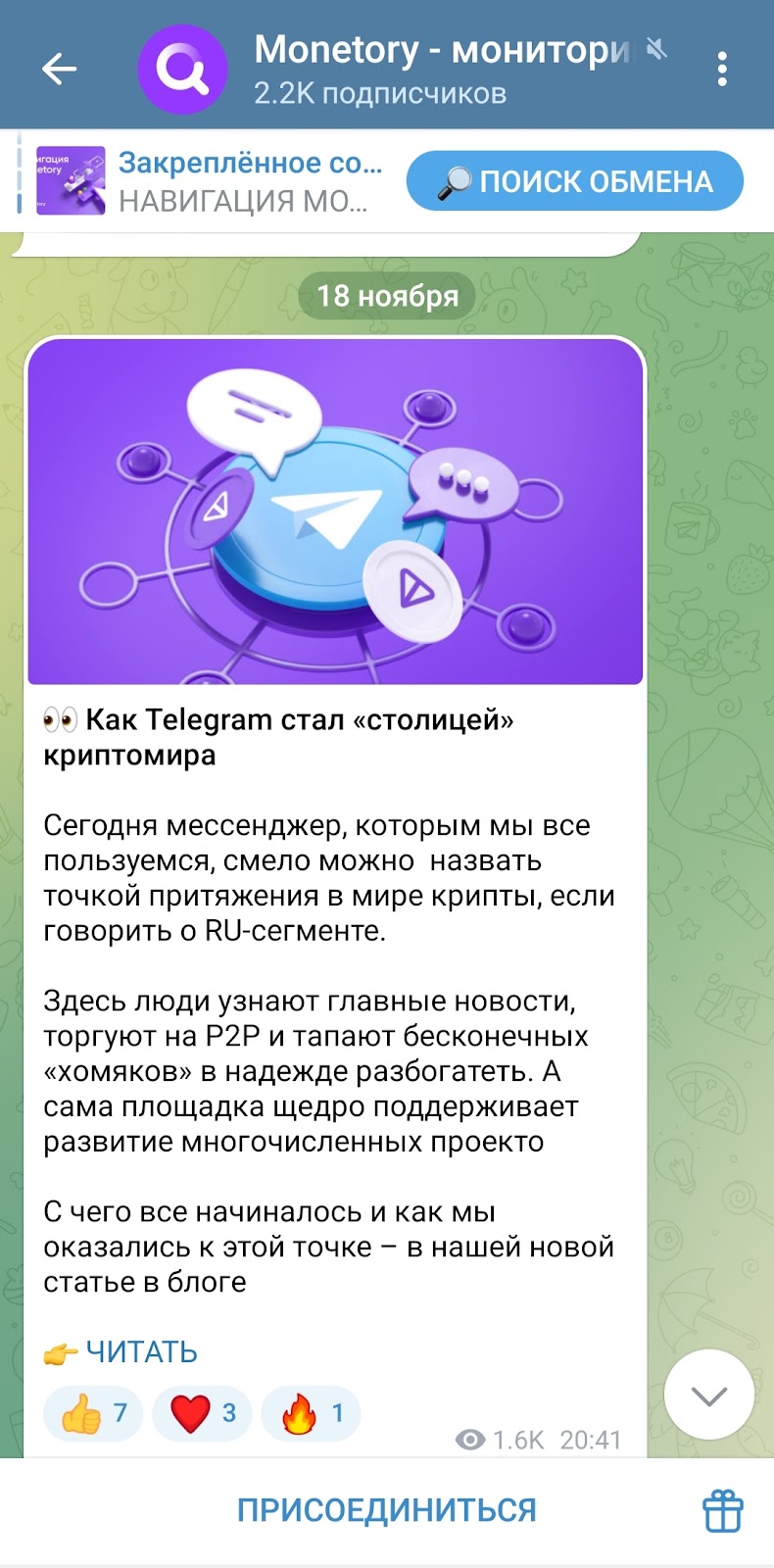 Монетори Ио