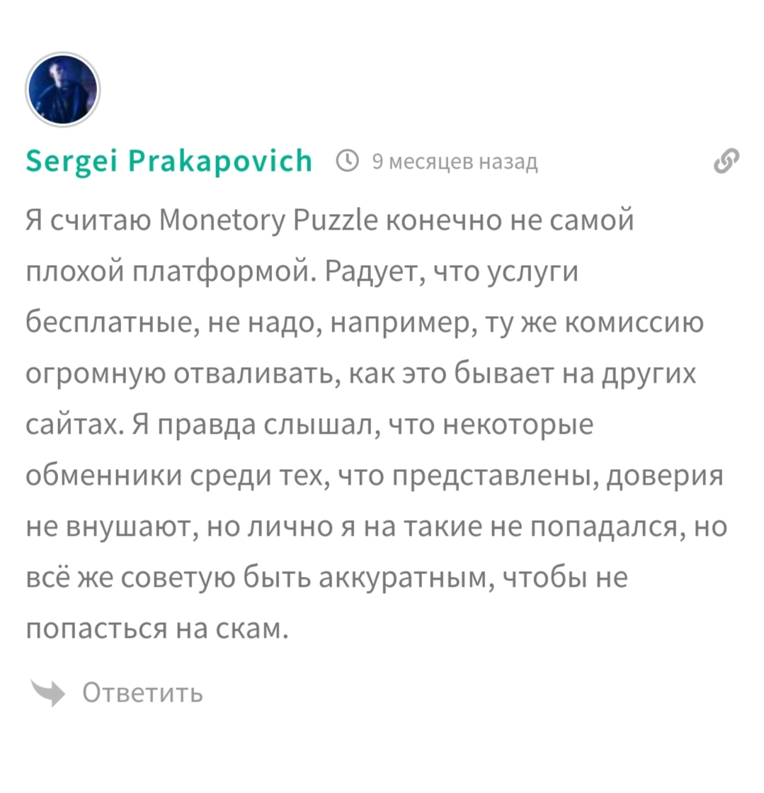 Монетори обменник