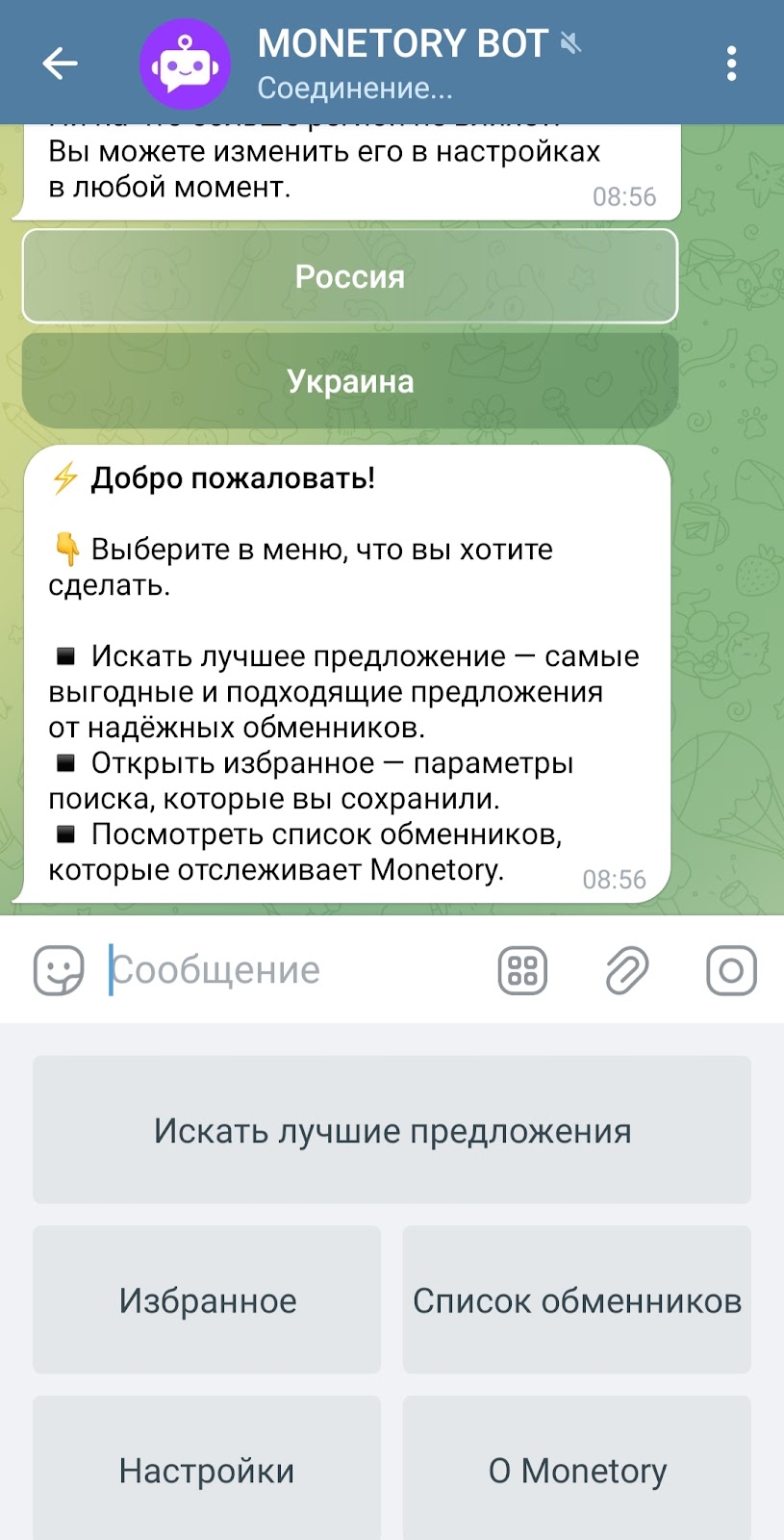 Monetory отзывы