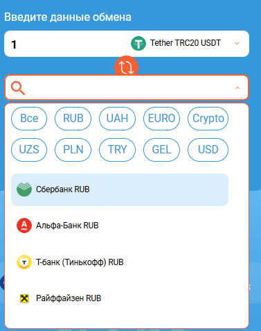 money came обменник