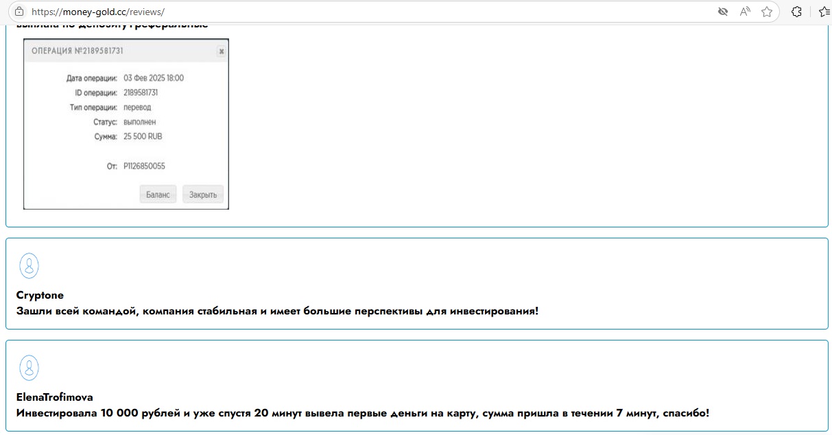 моней голд отзывы