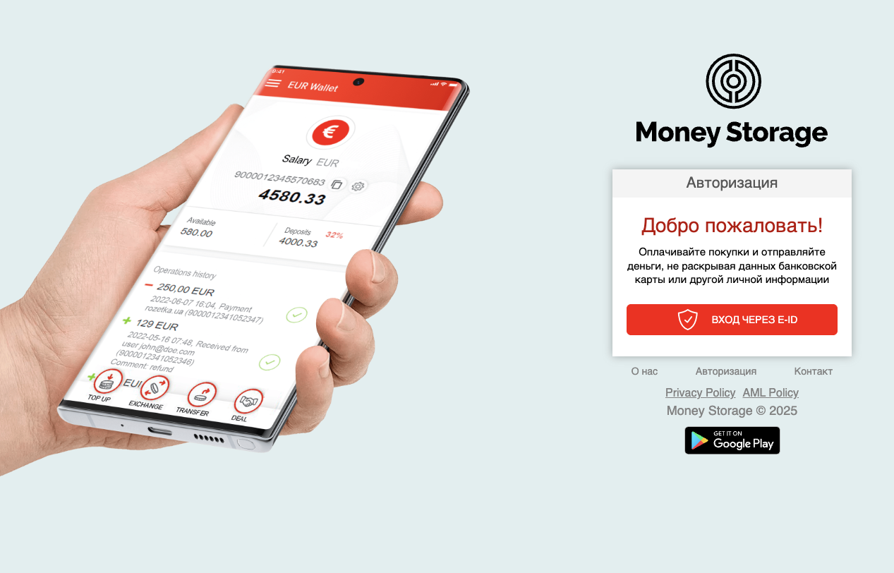 money storage