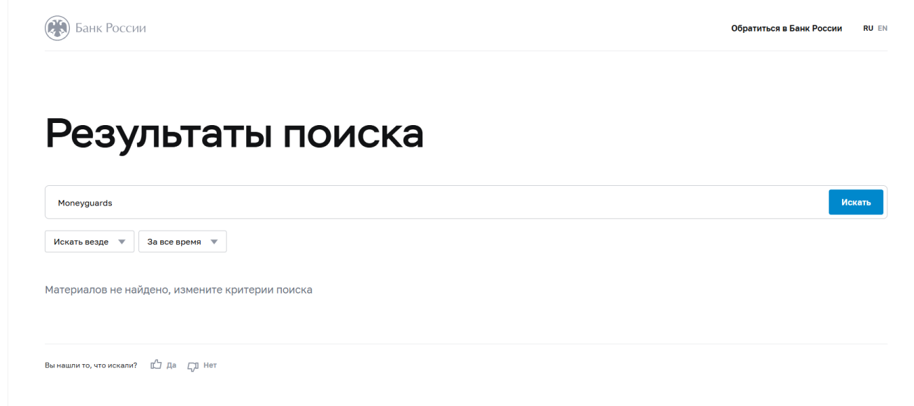 moneyguard live