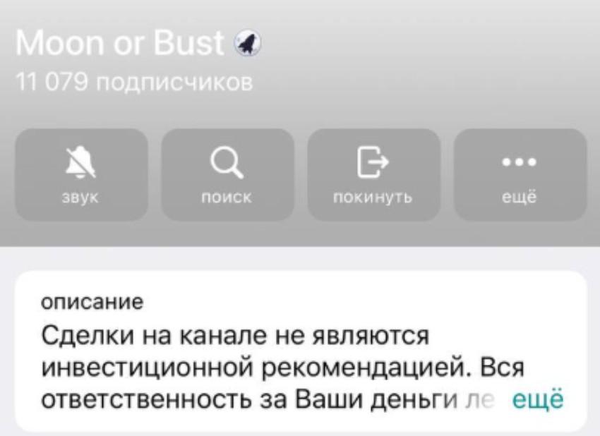 Moon or Bust