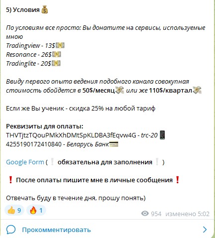 moon trader телеграм канал
