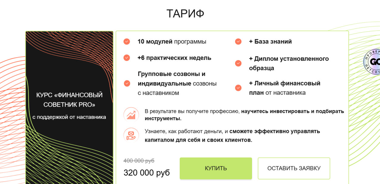 мошенничество денис саляхутдинов финансист телеграм