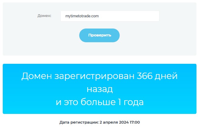 мошенники mytimetotrade com