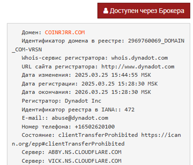 мошенники Www Coinrjrr Com