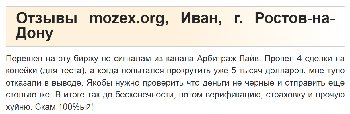 mozex