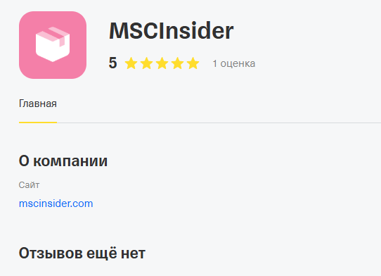 msc insider