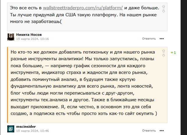 msc insider отзывы