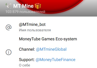 mt mine бот