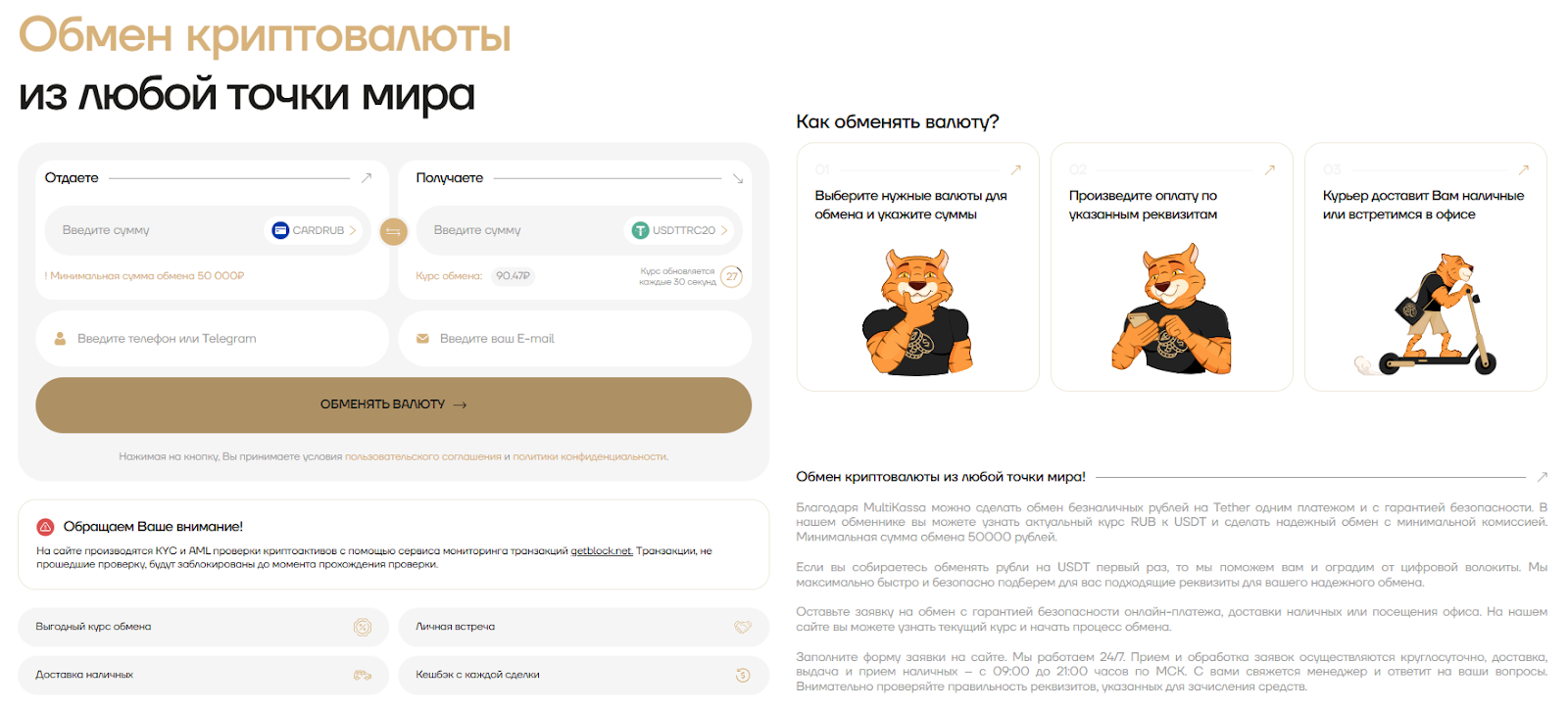 мультикасса отзывы