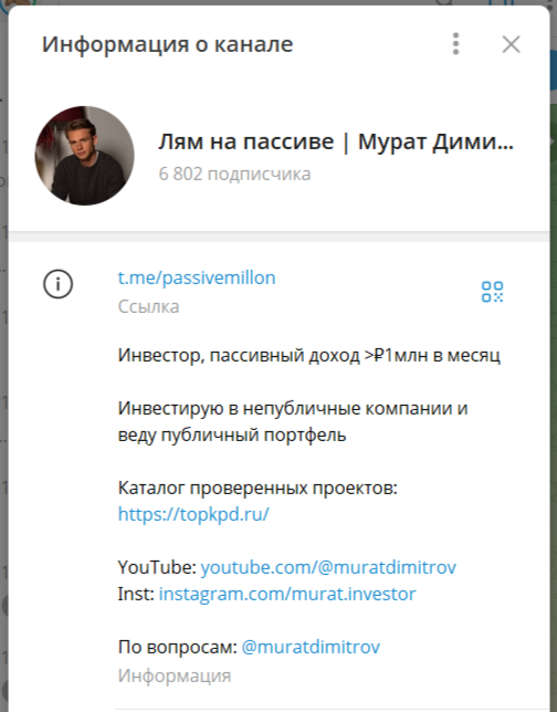 мурат димитров инвестор