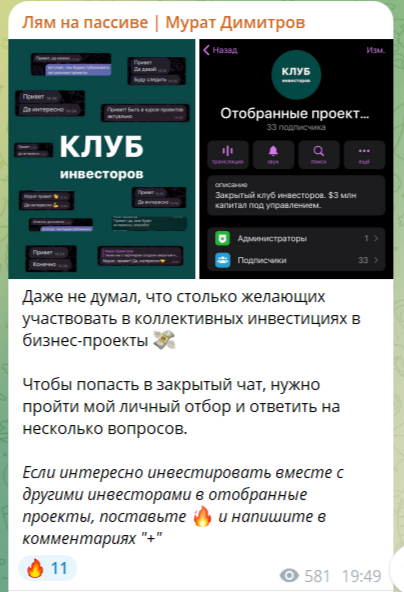 мурат димитров отзывы