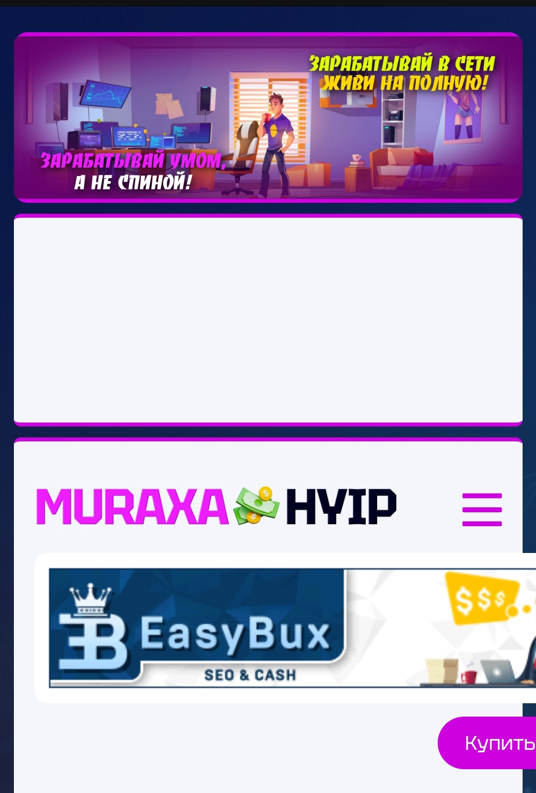 muraxa hyip блог