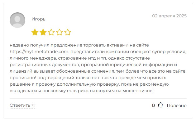 my time to trade биржа