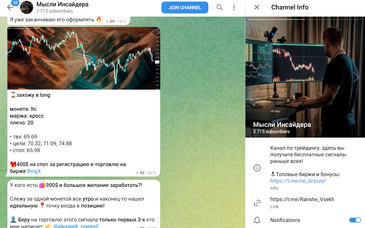 мысли инсайдера отзывы