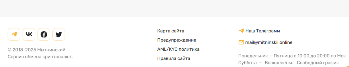 Мытнинский