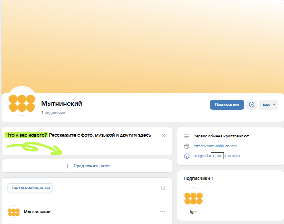 Мытнинский обменник