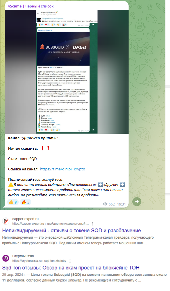 На Волнах Профита