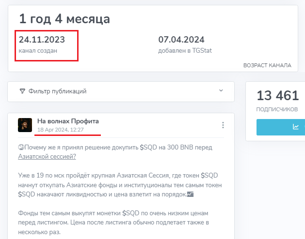 На Волнах Профита