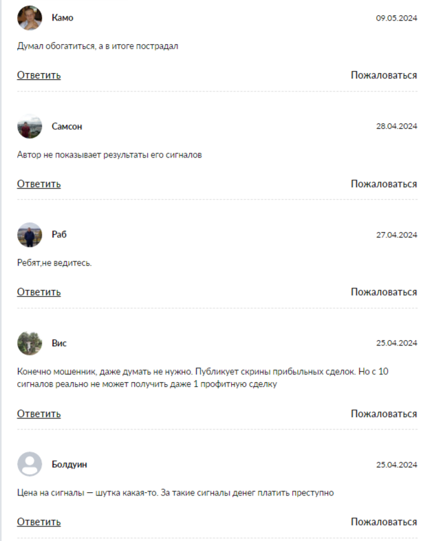 На Волнах Профита