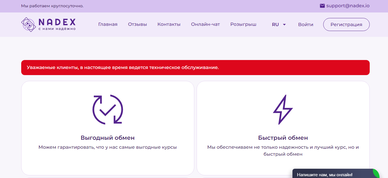 nadex io отзывы