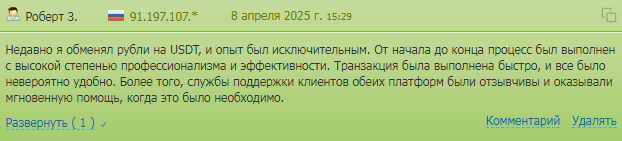 nadex обменник отзывы