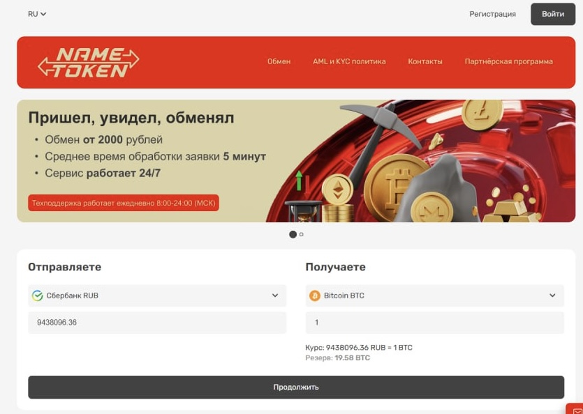 nametoken