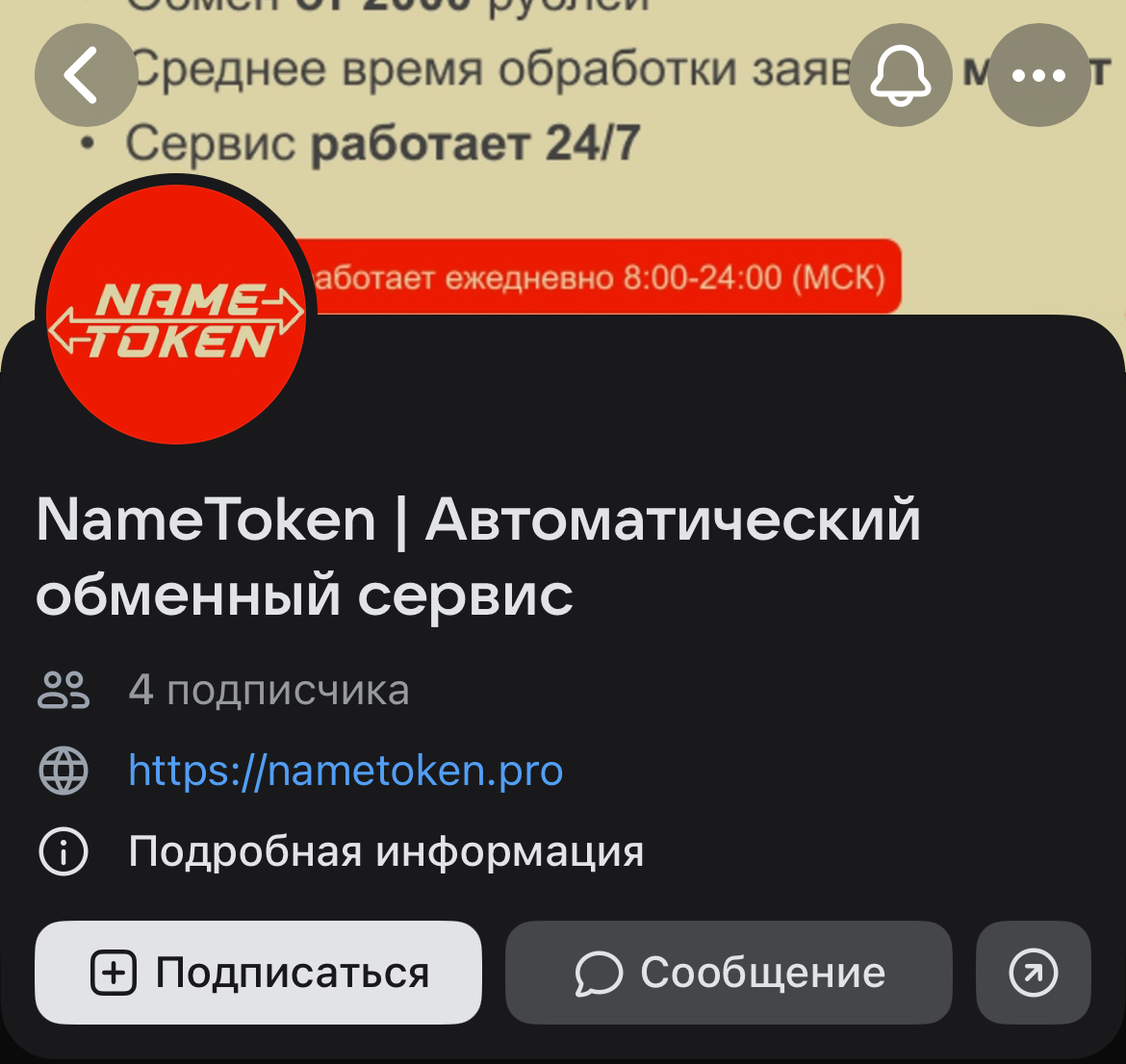 nametoken