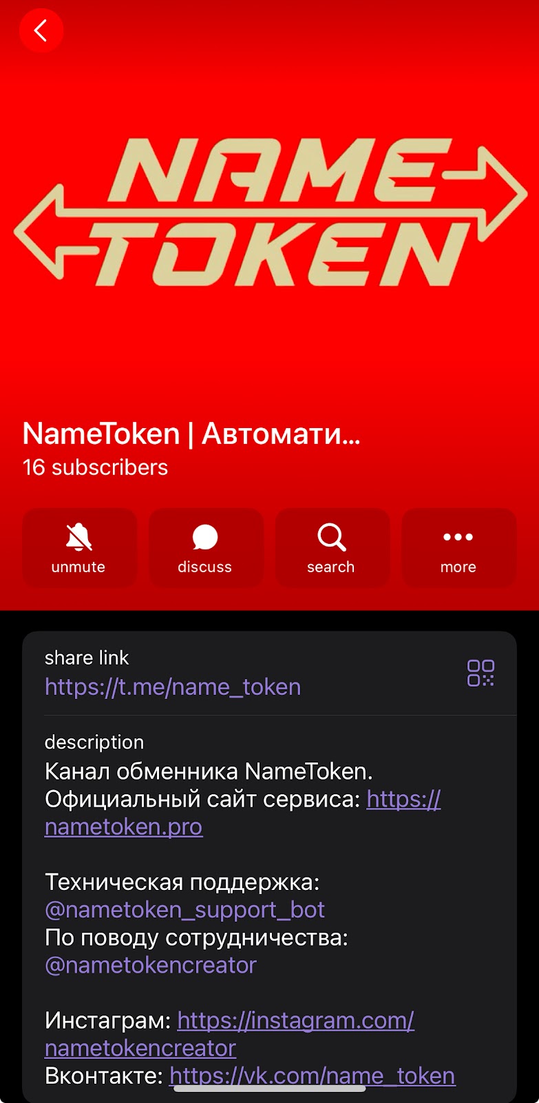 nametoken