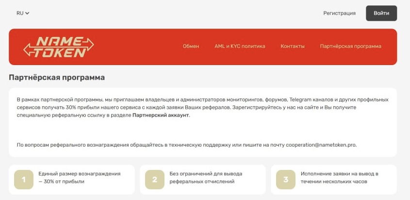 nametoken pro